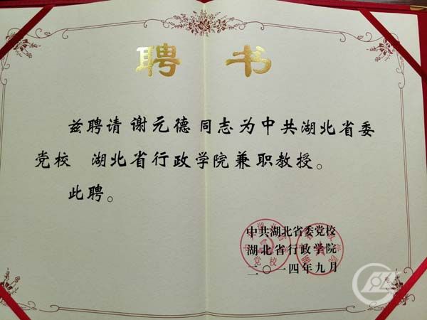 州党学校の予約書600.jpg