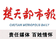 Chutian Metropolis Daily Header.gif