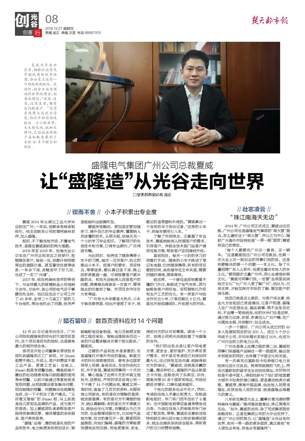 Wechat Picture_20181227110327.jpg