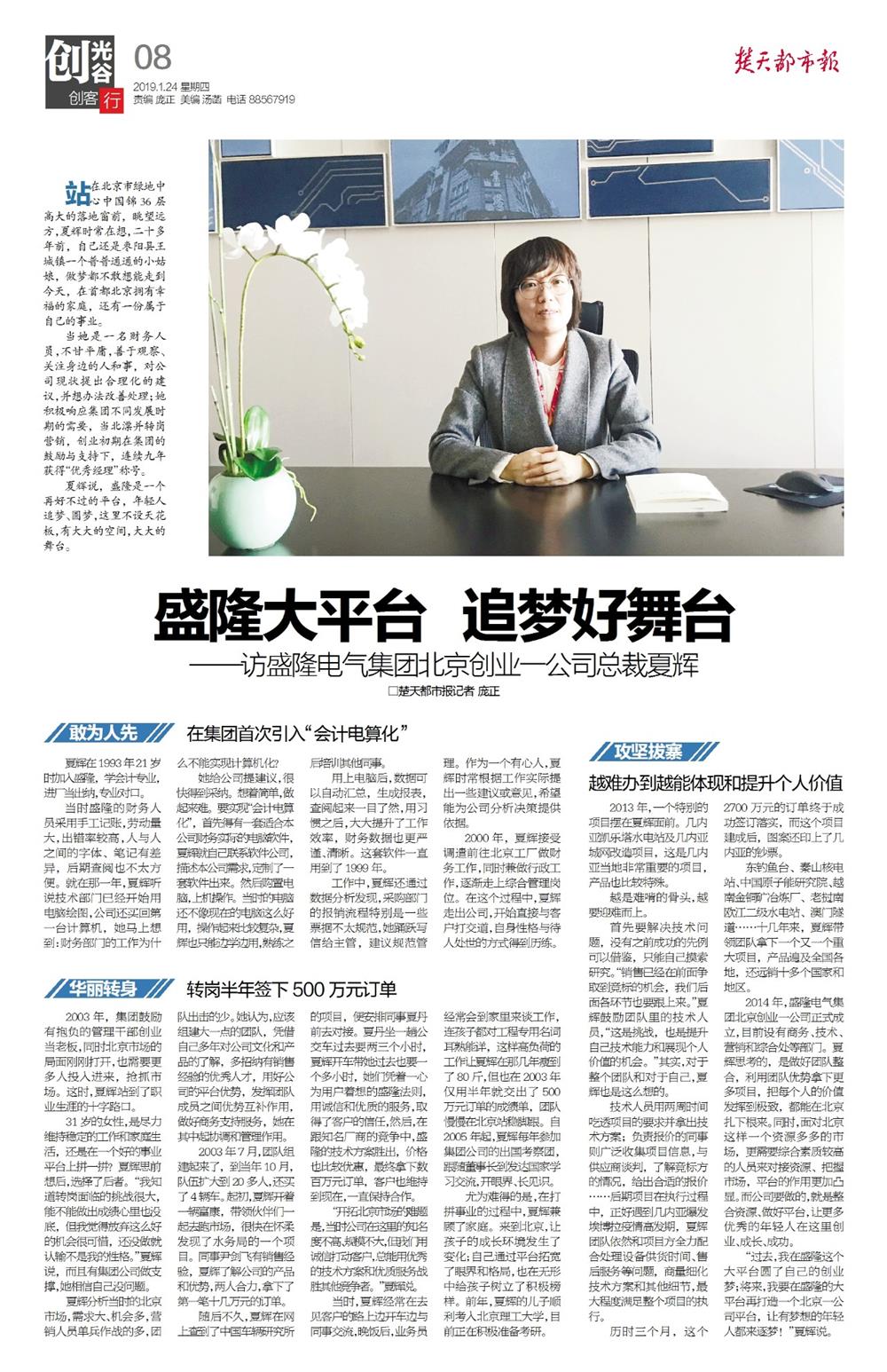 Wechat Picture_20190125085126.jpg