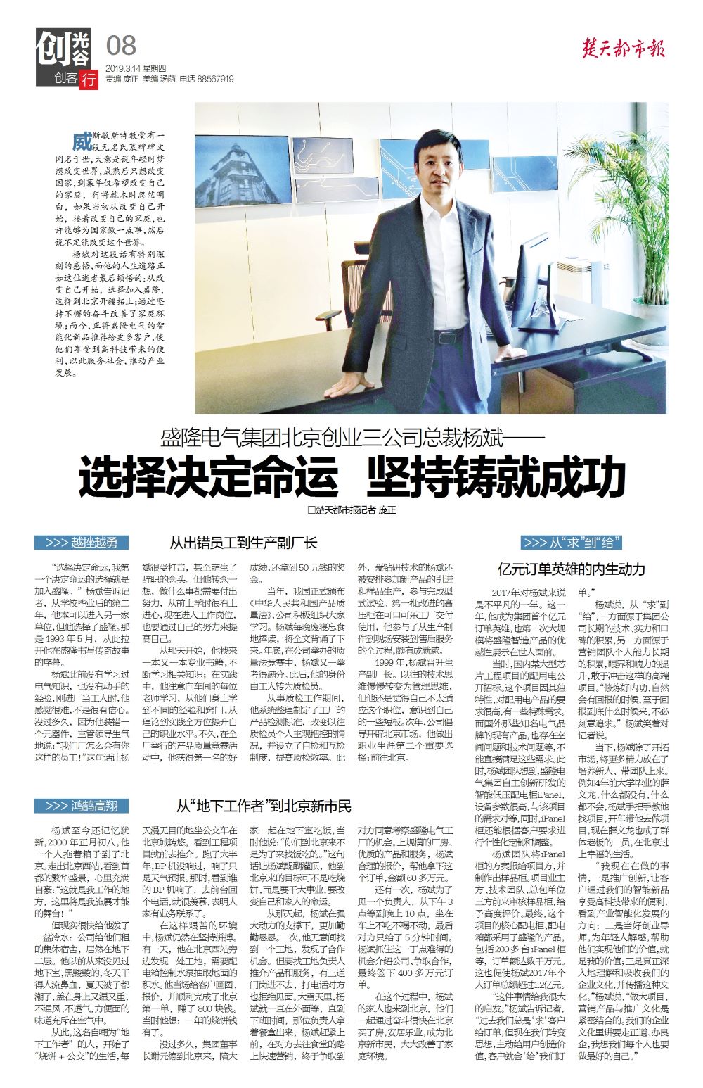 Wechat Picture_20190314170555 copy.jpg