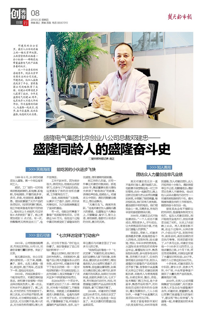 Wechat Picture_20190530140110 new.jpg