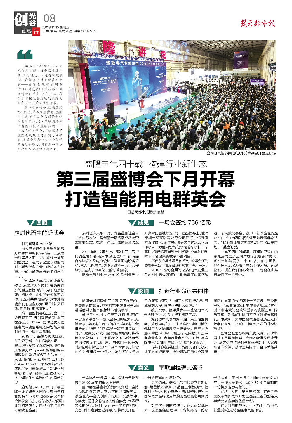 Wechat Picture_20191116164747.png