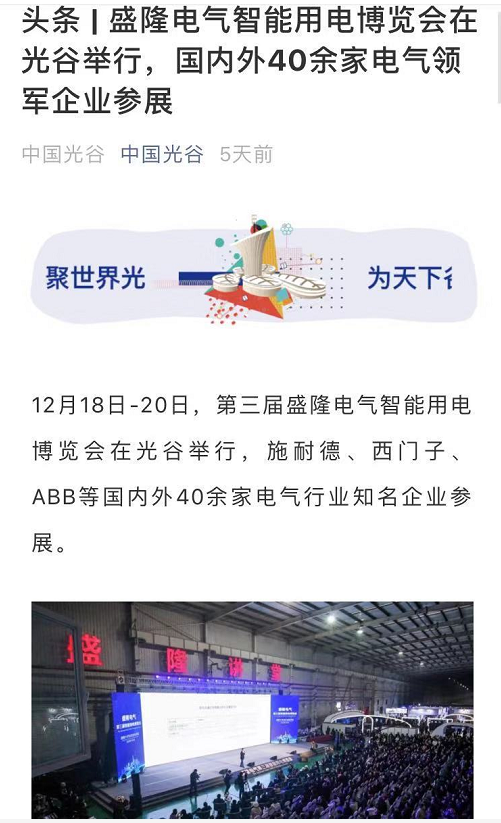 中国光学Valley.png