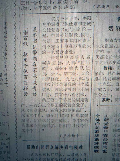 wechat picture_20200106140720 -copy.jpg
