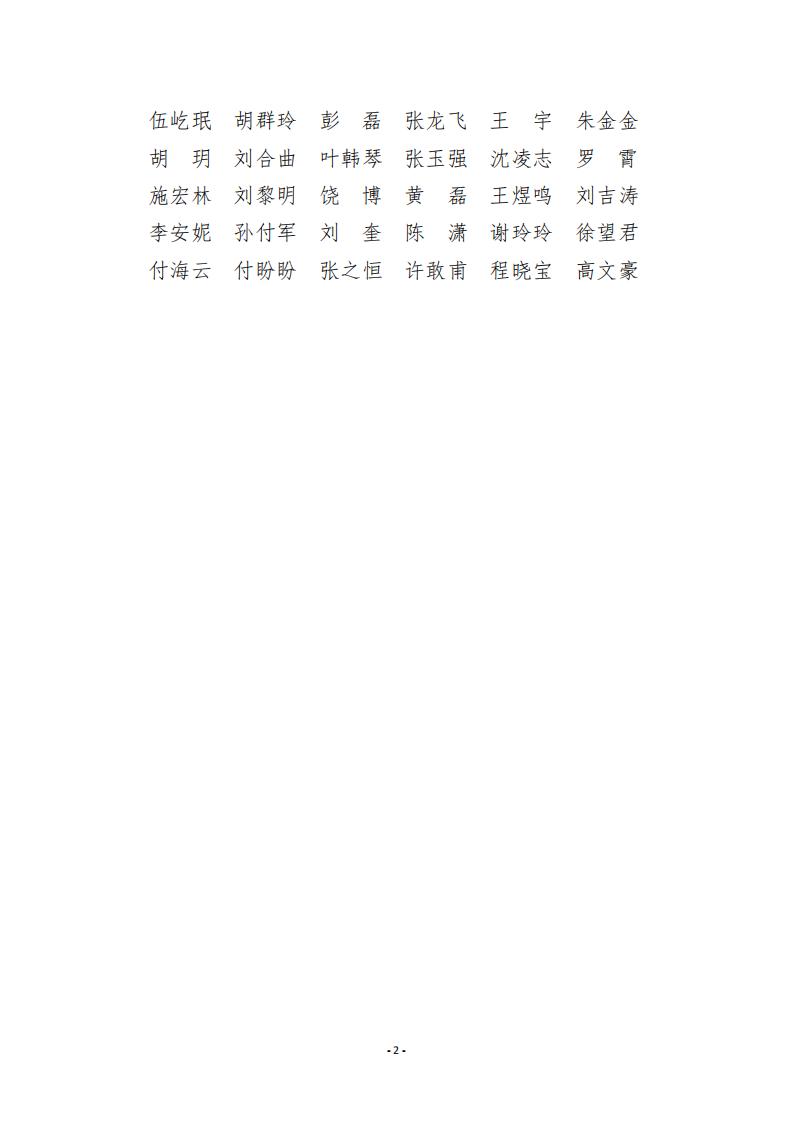 添付ファイル：ミラクルカジノ 入金不要ボーナス コード Electric Group 2022電気機械Major_01jpgの高校ジュニアポジションの予選レビューの年次年次リスト